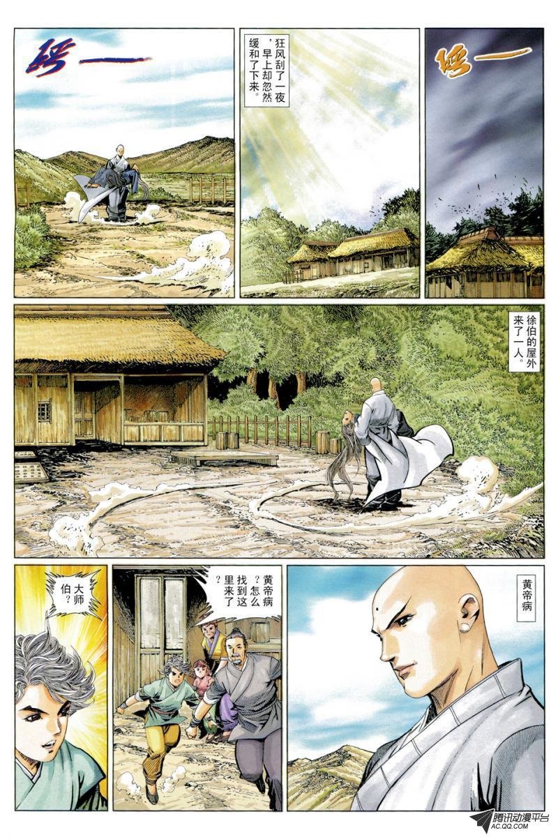 第10话