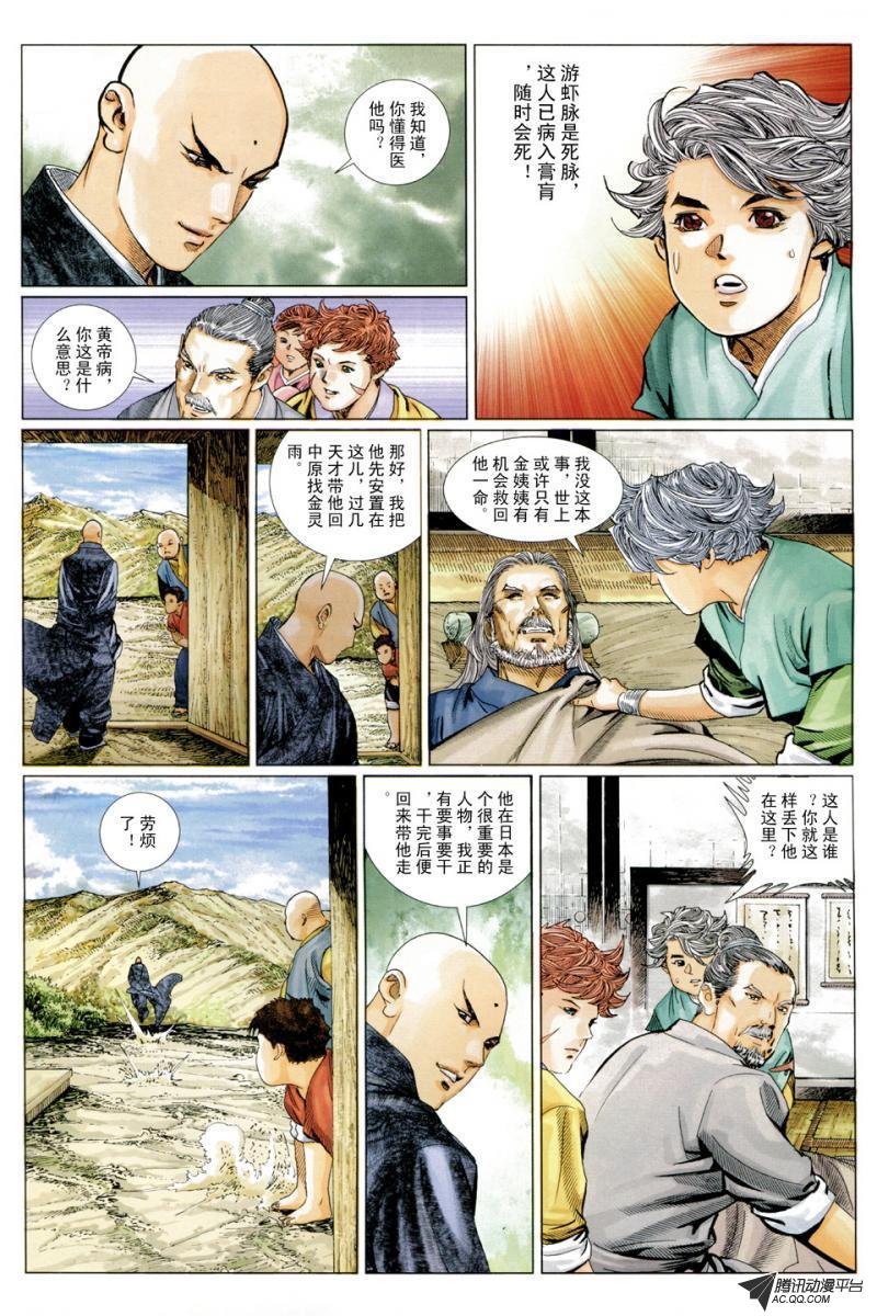 第10话