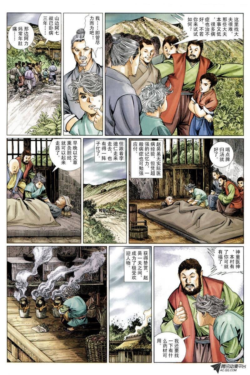 第10话
