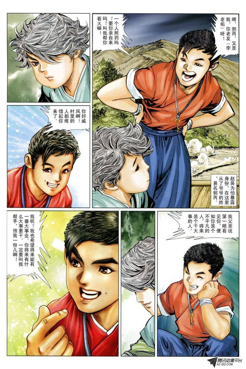 第10话