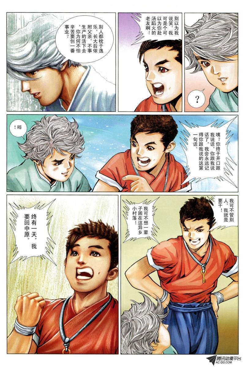 第10话