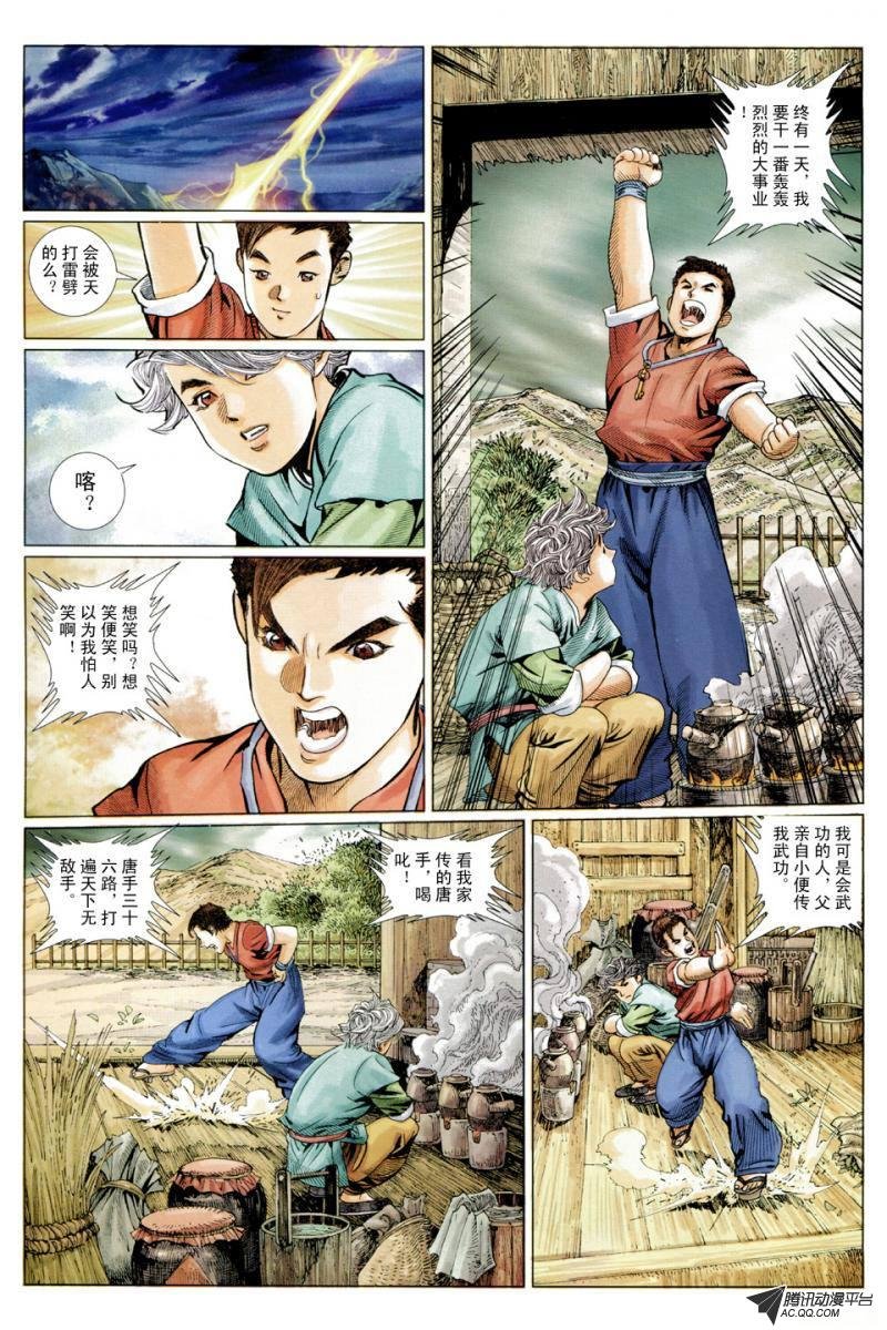 第10话