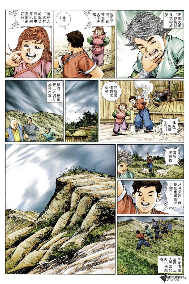 第10话
