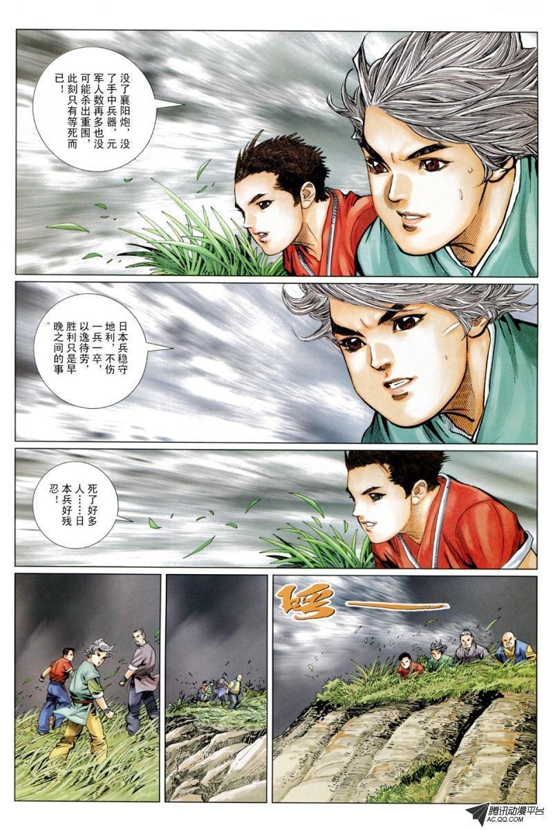 第10话