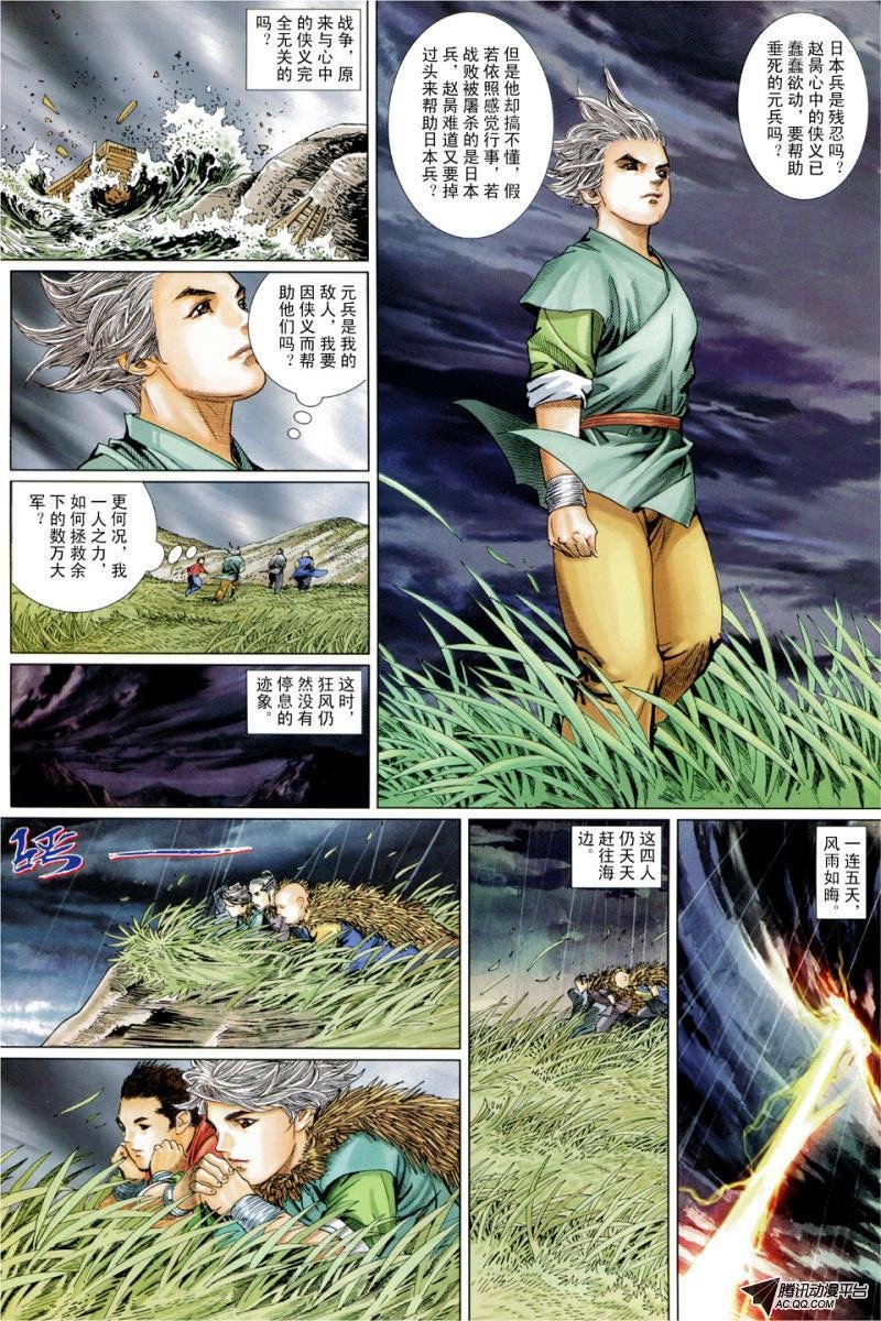 第10话