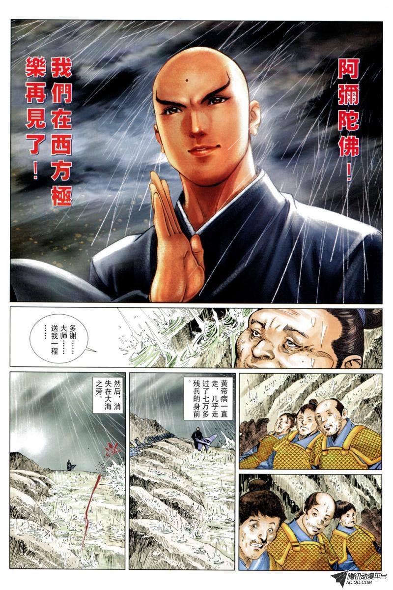 第10话
