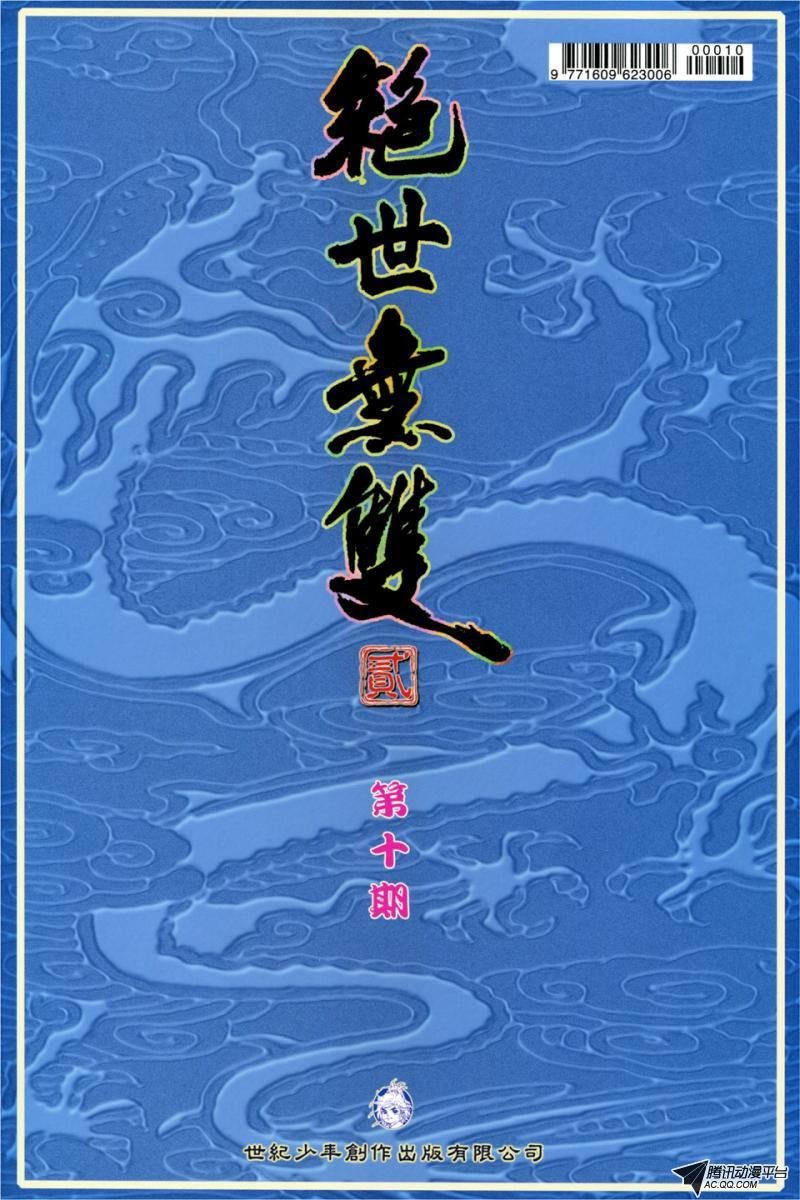 第10话
