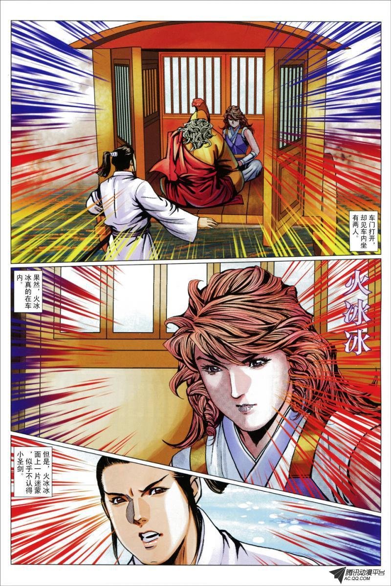 第100话