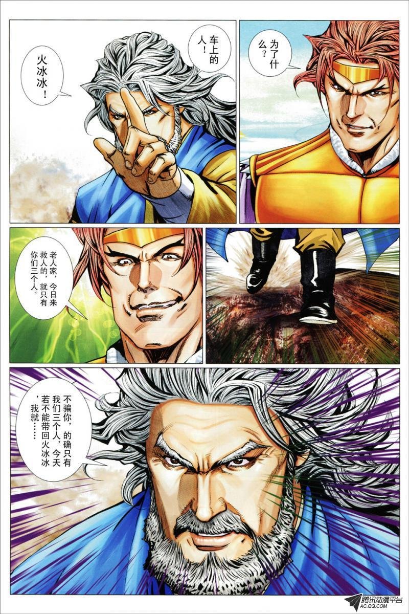 第100话