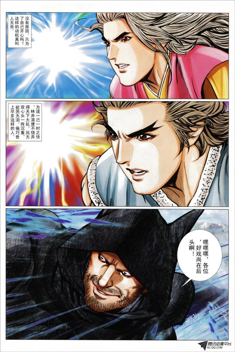 第100话