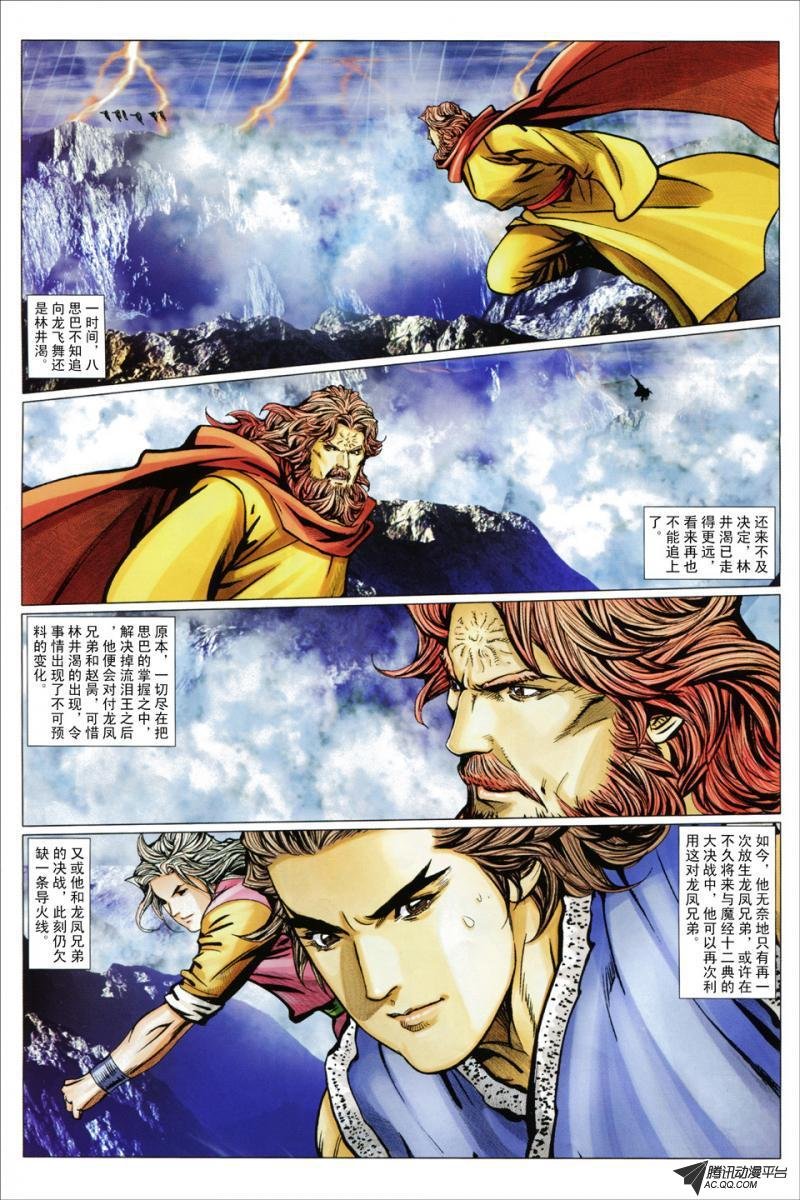 第100话