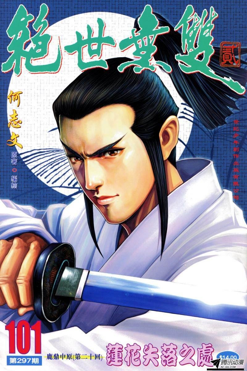 第101话
