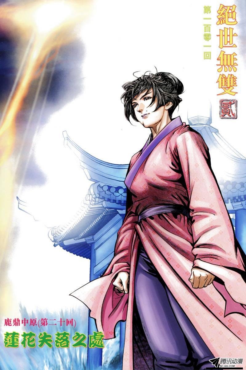 第101话