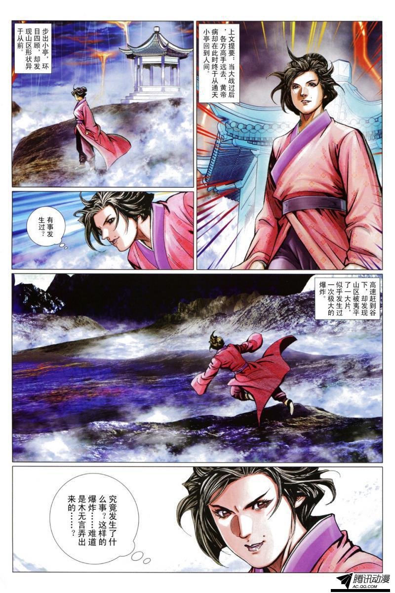 第101话