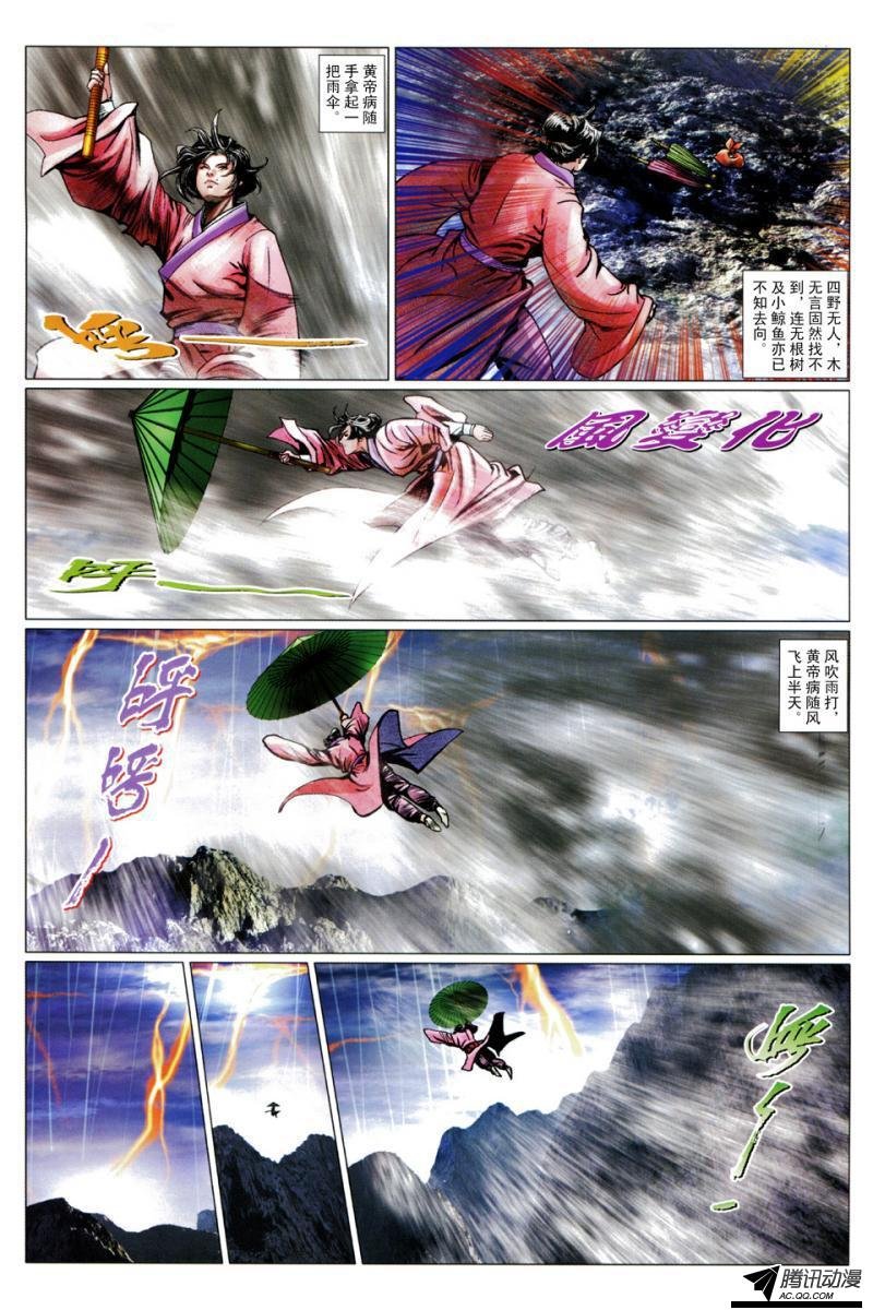 第101话