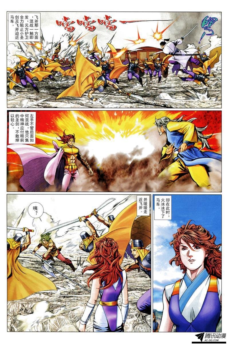 第101话