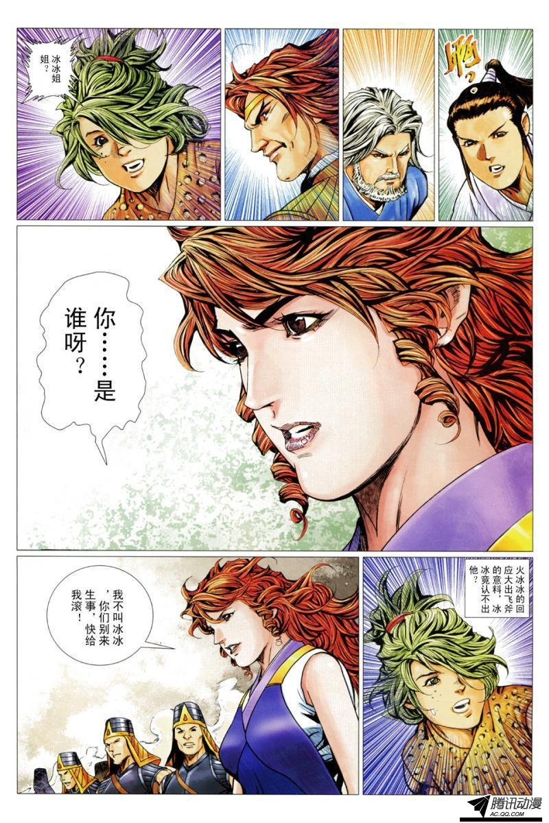 第101话