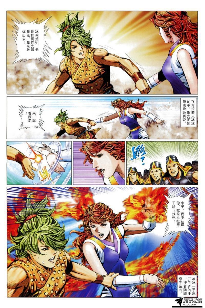 第101话