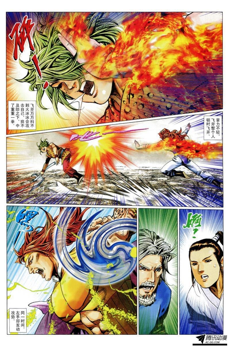 第101话