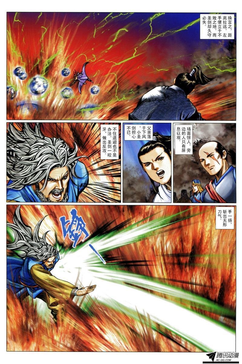 第101话