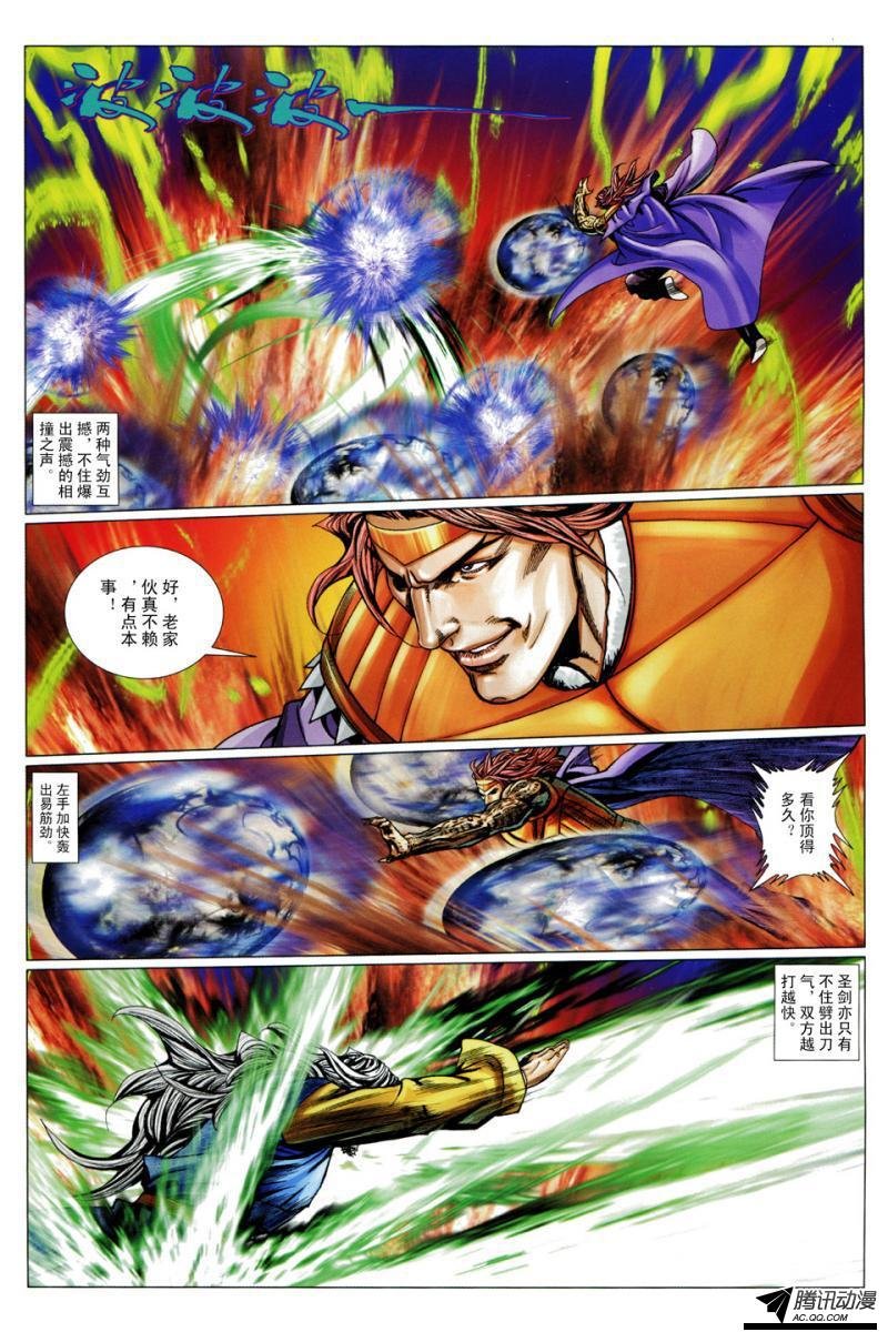 第101话