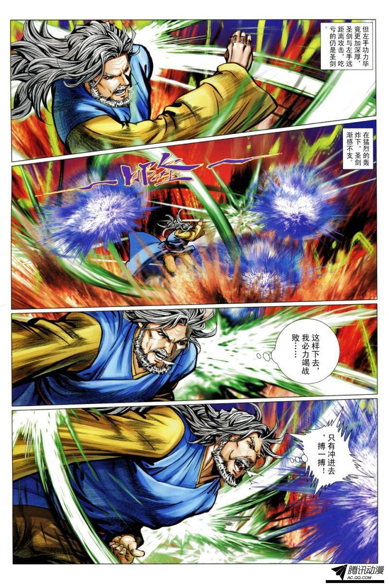 第101话