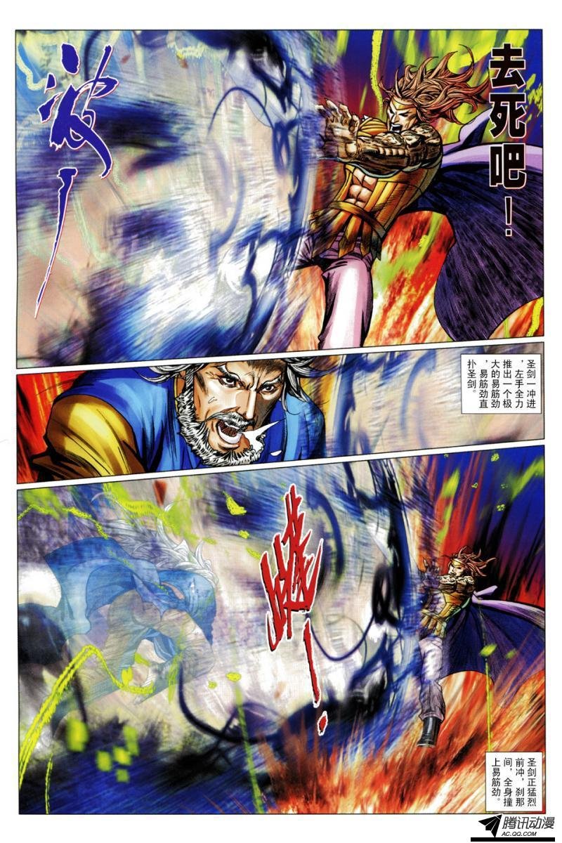 第101话