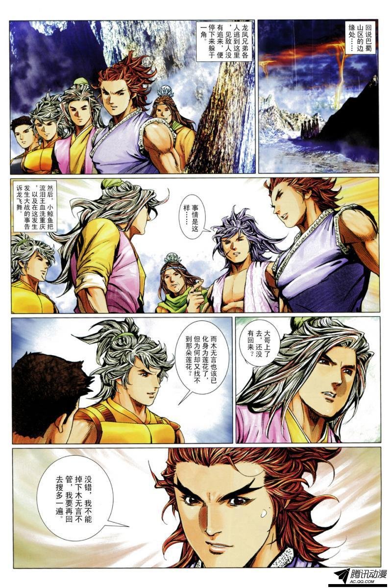 第101话