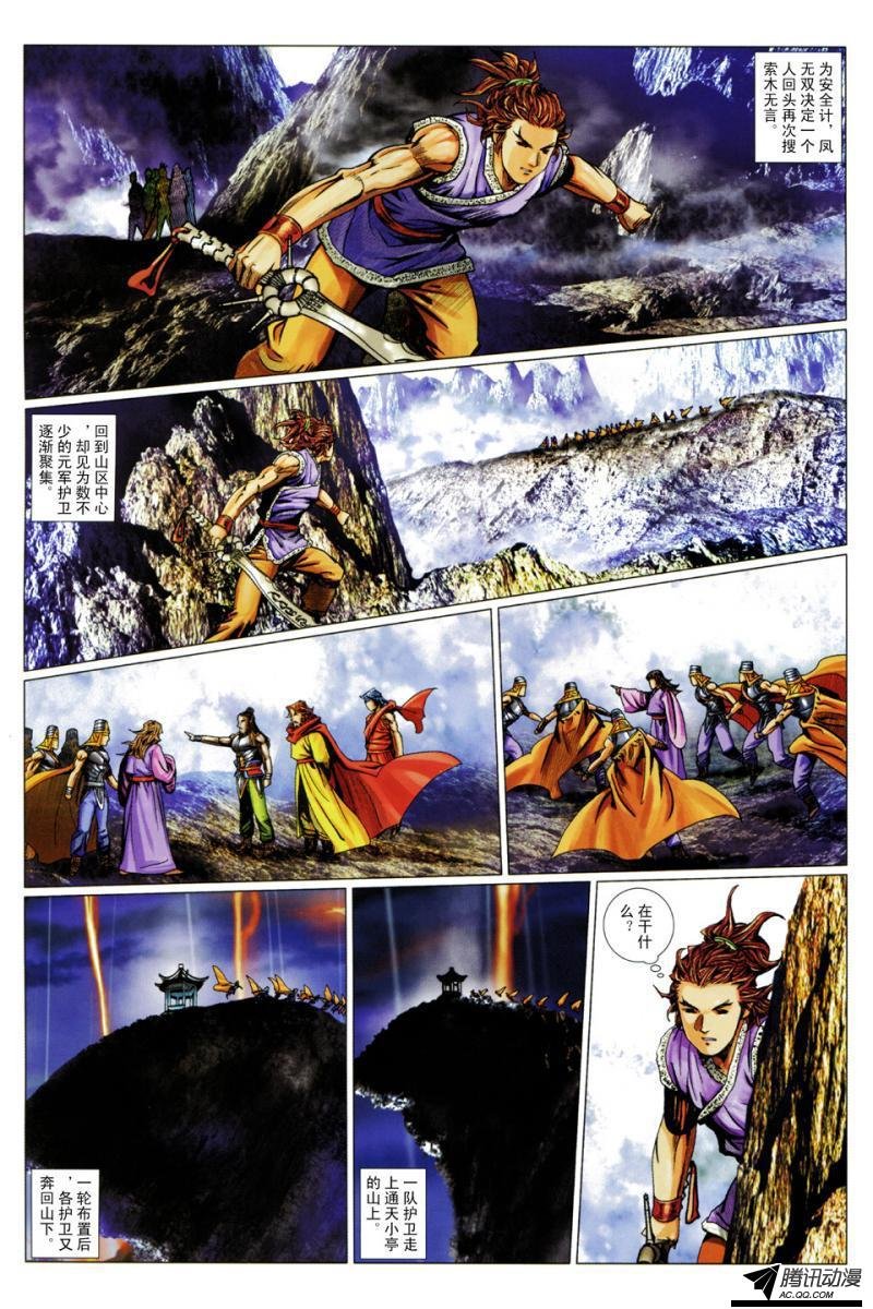 第101话