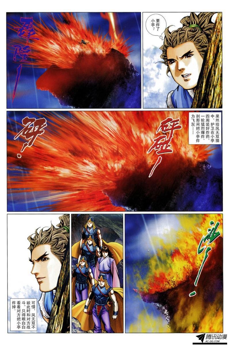 第101话