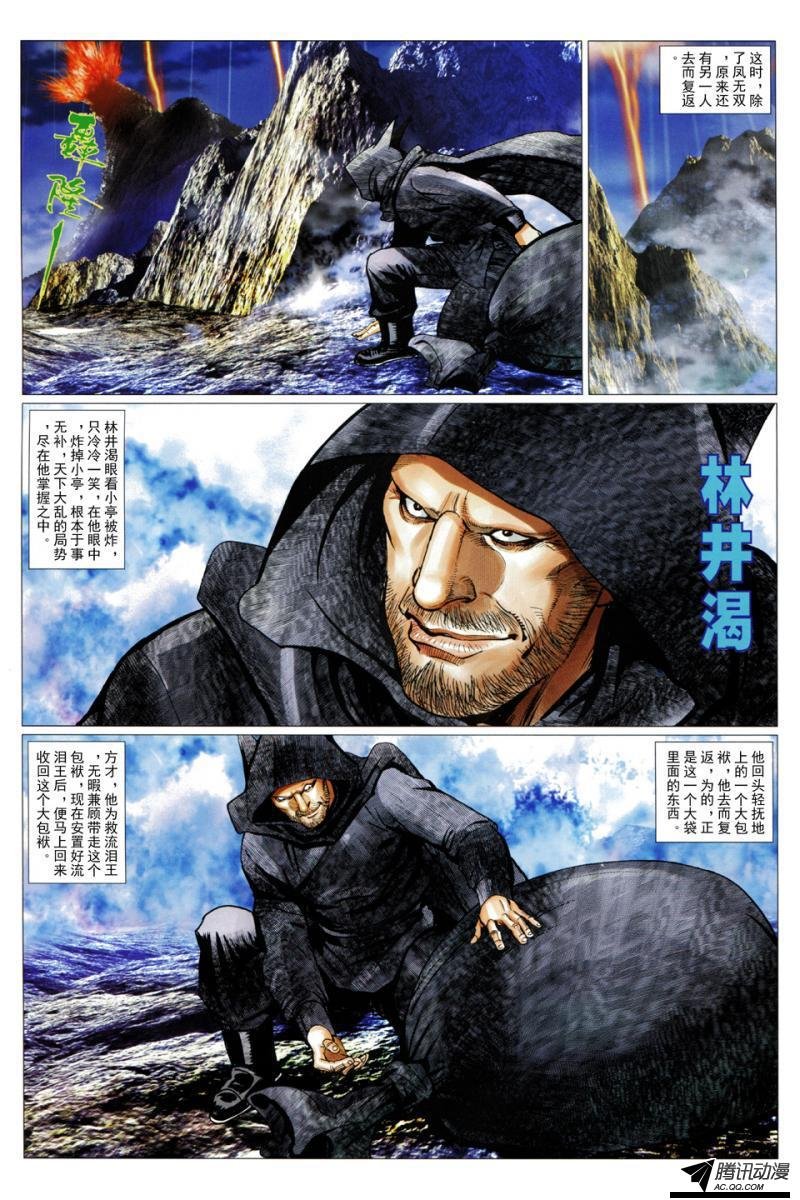 第101话