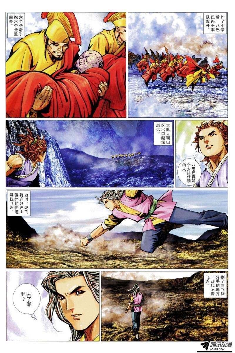 第101话