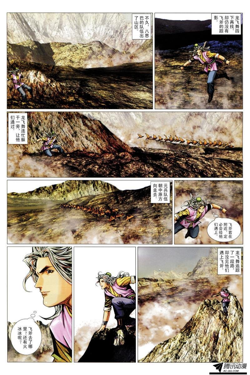 第101话