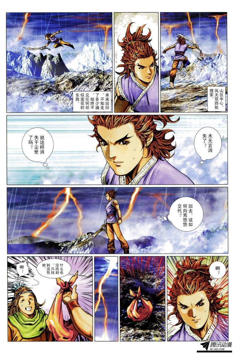 第101话