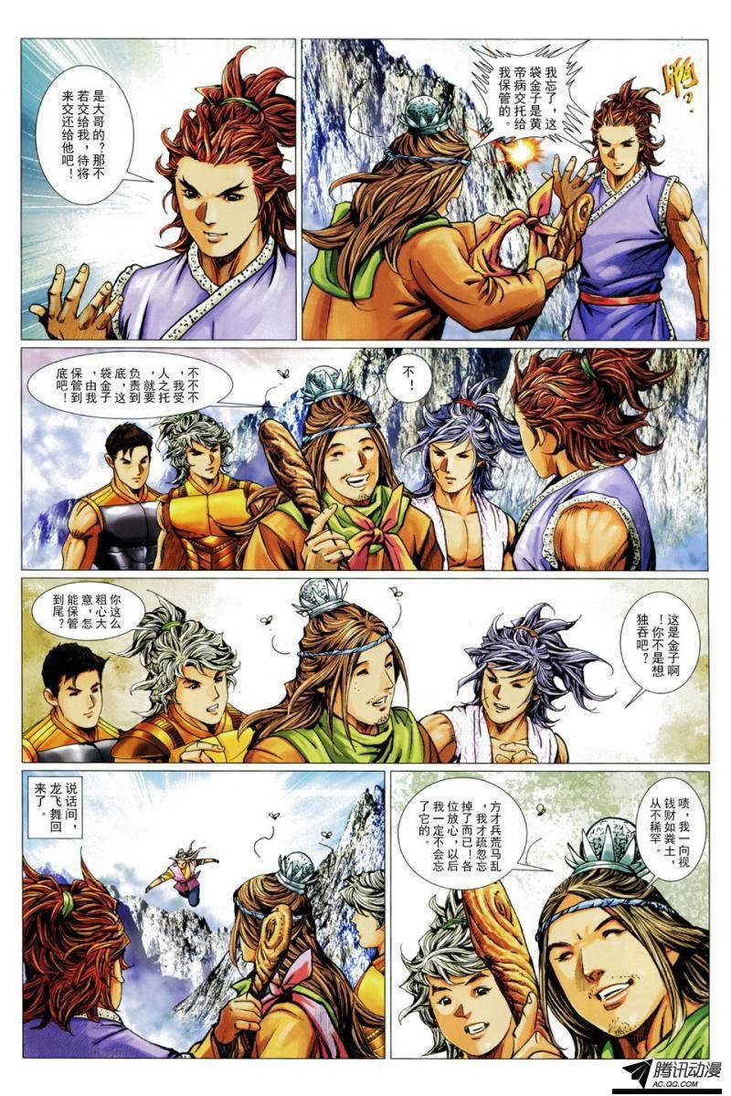 第101话