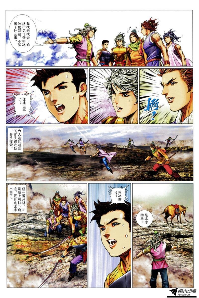 第101话
