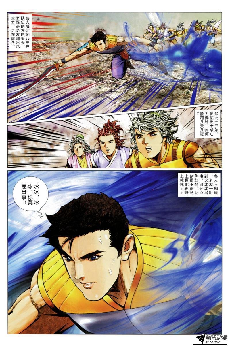 第101话