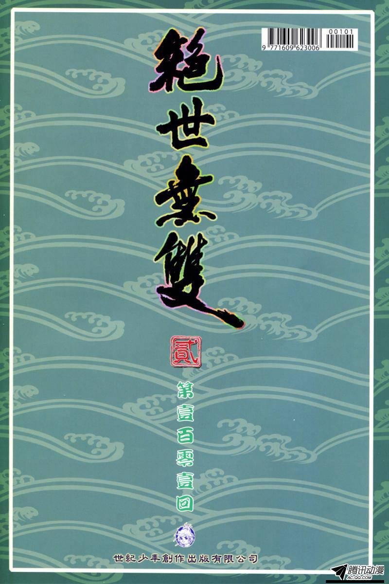 第101话