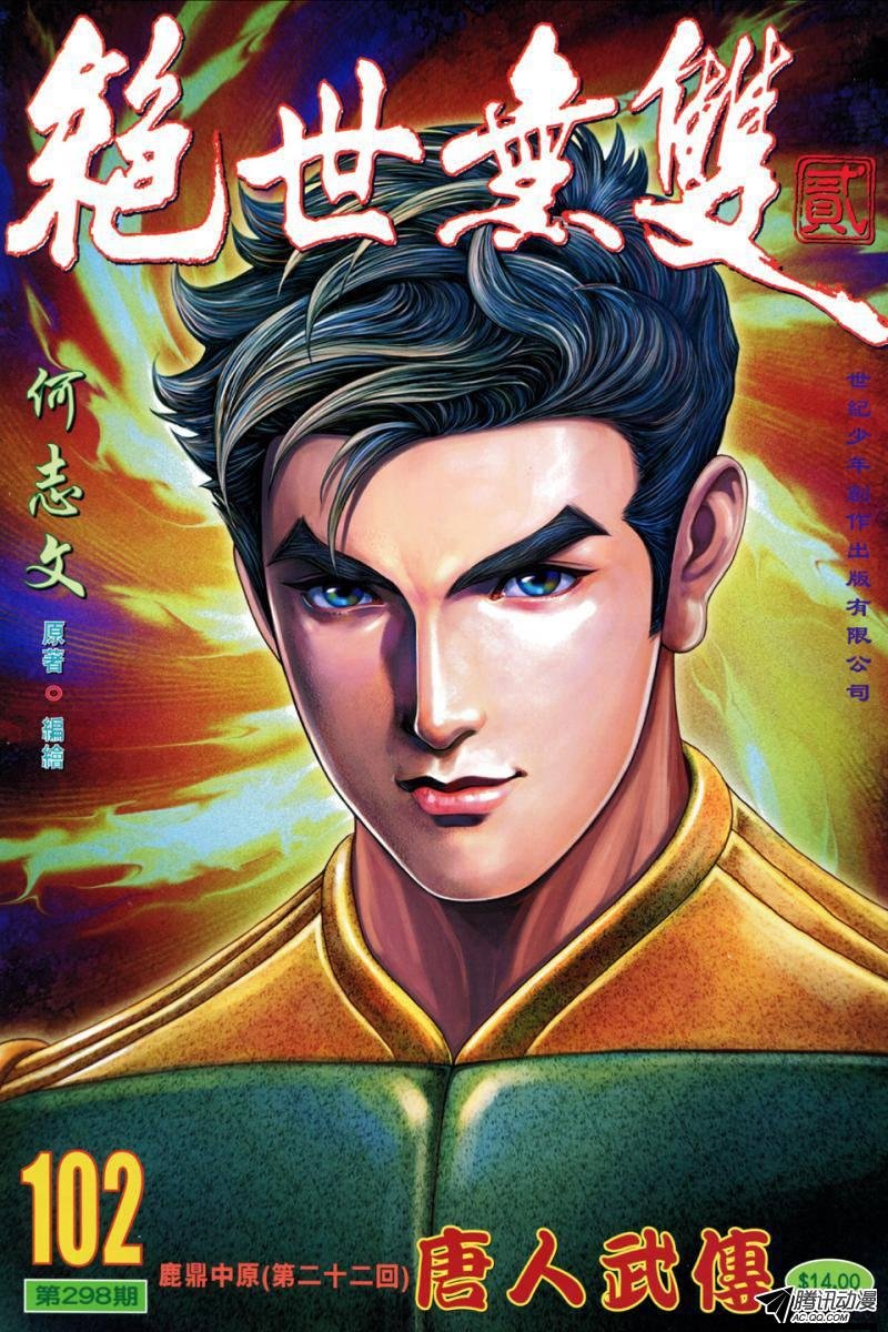 第102话