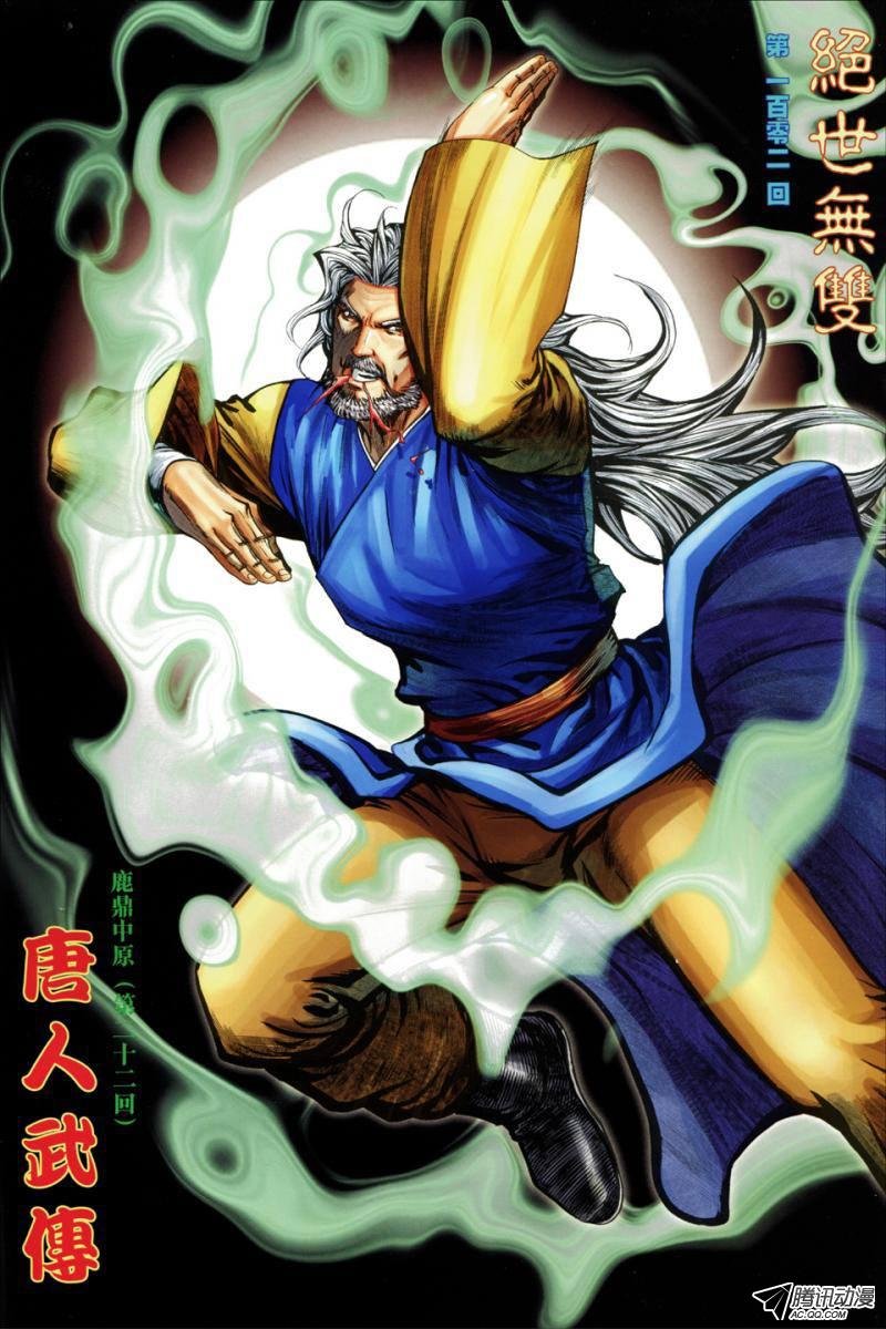 第102话