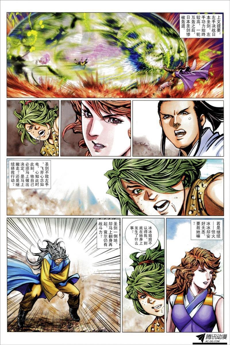 第102话