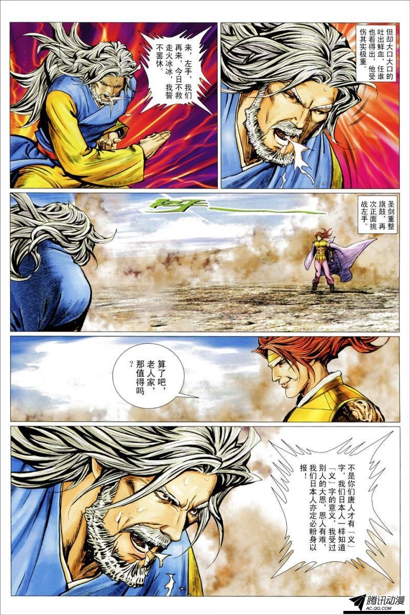 第102话