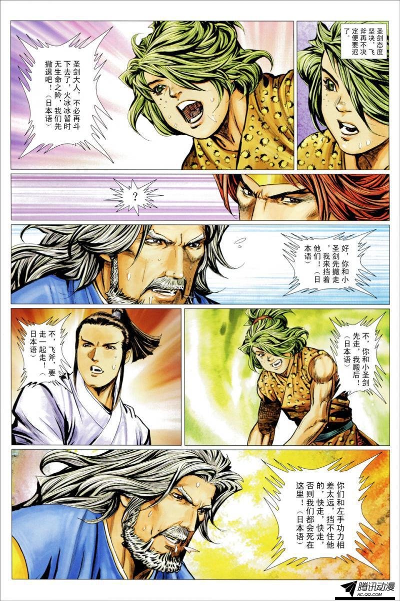 第102话