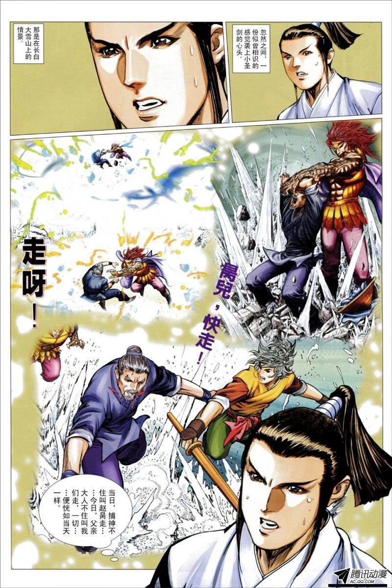 第102话