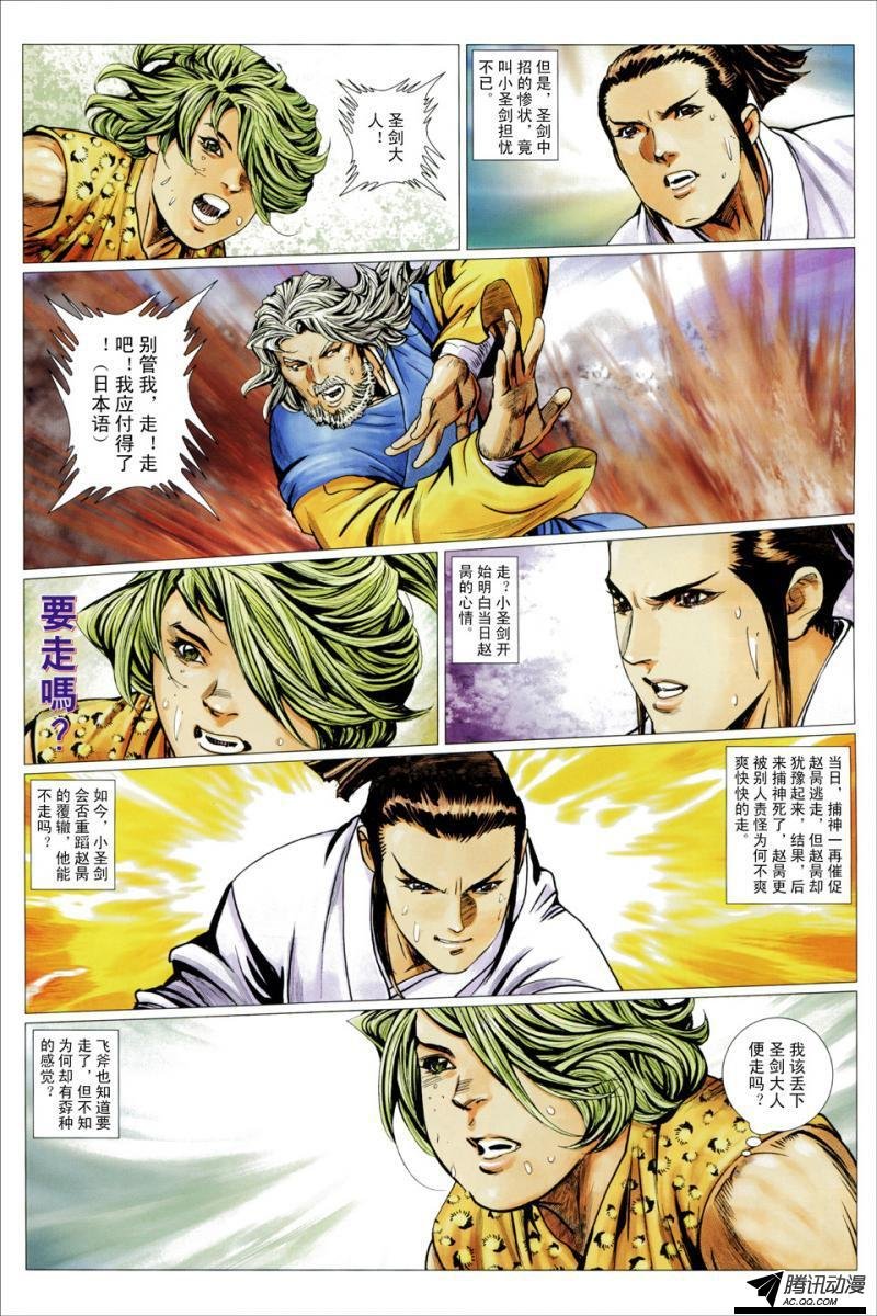 第102话