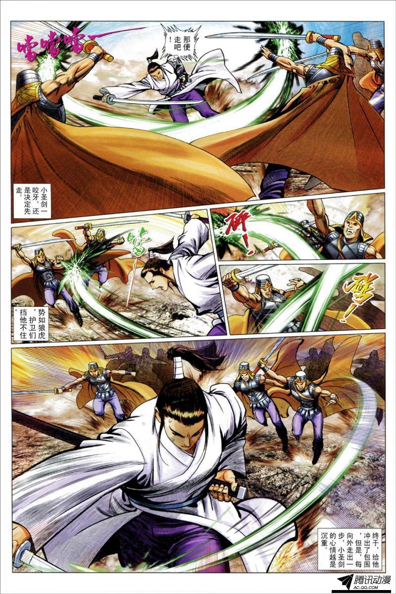 第102话