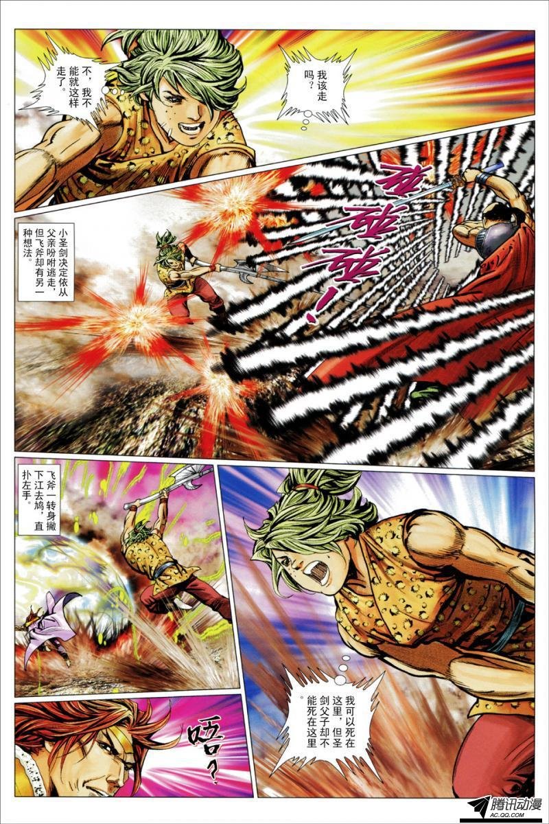 第102话