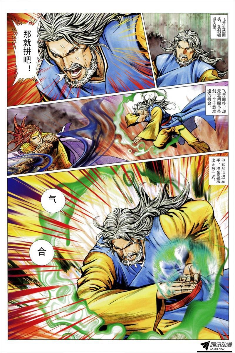 第102话