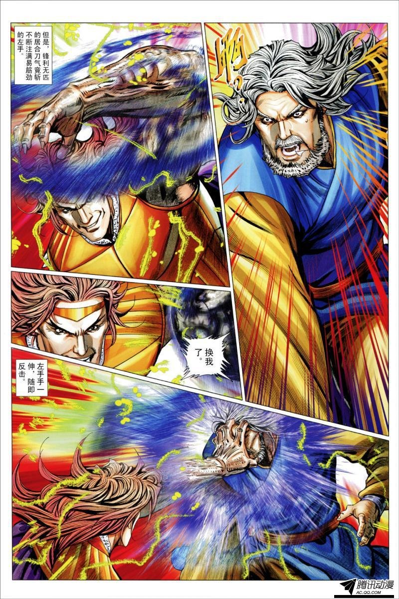 第102话