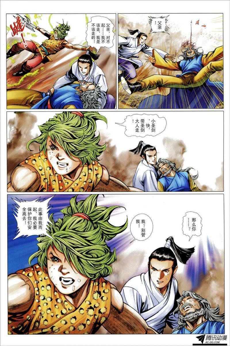 第102话
